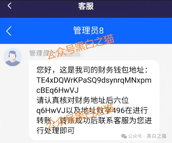 警惕！“荣晖资本”系套牌骗局，盗用合格境外投资者资格，资金盘本质曝光(10)