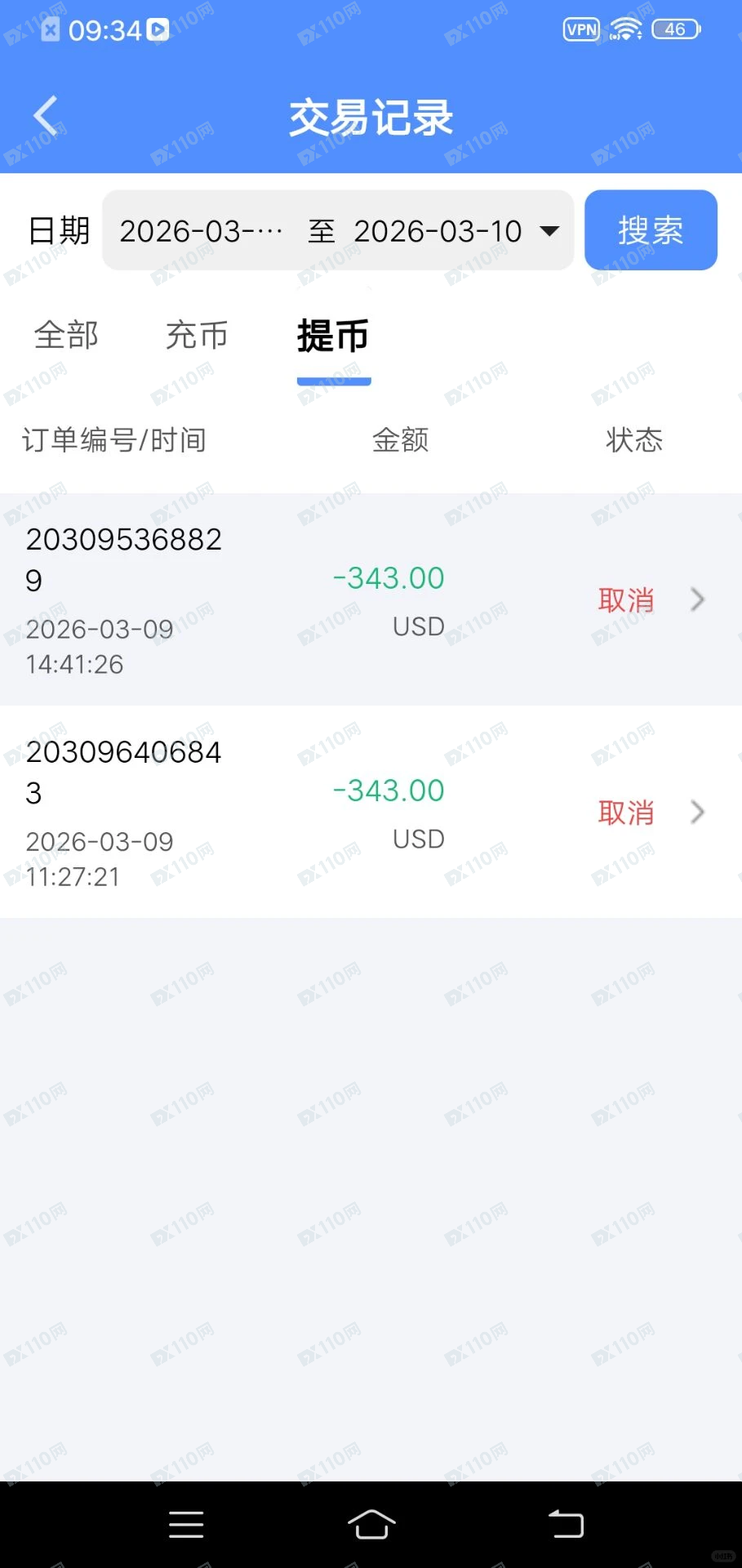 玖福莱倒闭了,无法提现!(2) 玖福莱倒闭了,无法提现!(2)