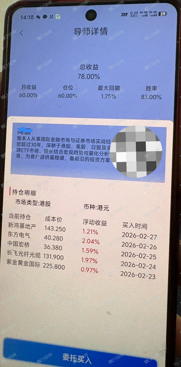 黑石集团、兰馨亚洲投资集团，中老年人资金盘骗局！(1)