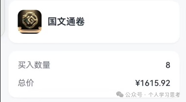 风控:“国文汇通”-挂靠江苏文交所的资金盘,老用户收益兑付困难,急需新人填坑(9) 风控:“国文汇通”-挂靠江苏文交所的资金盘,老用户收益兑付困难,急需新人填坑(9)