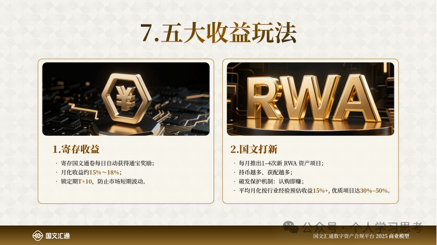 风控:“国文汇通”-挂靠江苏文交所的资金盘,老用户收益兑付困难,急需新人填坑(6) 风控:“国文汇通”-挂靠江苏文交所的资金盘,老用户收益兑付困难,急需新人填坑(6)