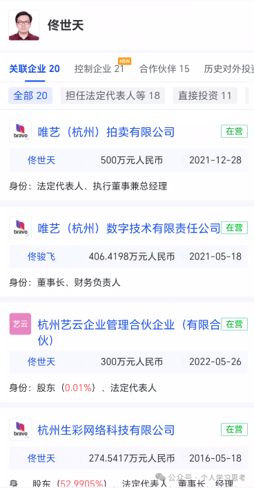 风控:“国文汇通”-挂靠江苏文交所的资金盘,老用户收益兑付困难,急需新人填坑(3) 风控:“国文汇通”-挂靠江苏文交所的资金盘,老用户收益兑付困难,急需新人填坑(3)