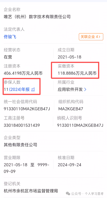风控:“国文汇通”-挂靠江苏文交所的资金盘,老用户收益兑付困难,急需新人填坑(2) 风控:“国文汇通”-挂靠江苏文交所的资金盘,老用户收益兑付困难,急需新人填坑(2)