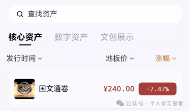 风控:“国文汇通”-挂靠江苏文交所的资金盘,老用户收益兑付困难,急需新人填坑(8) 风控:“国文汇通”-挂靠江苏文交所的资金盘,老用户收益兑付困难,急需新人填坑(8)