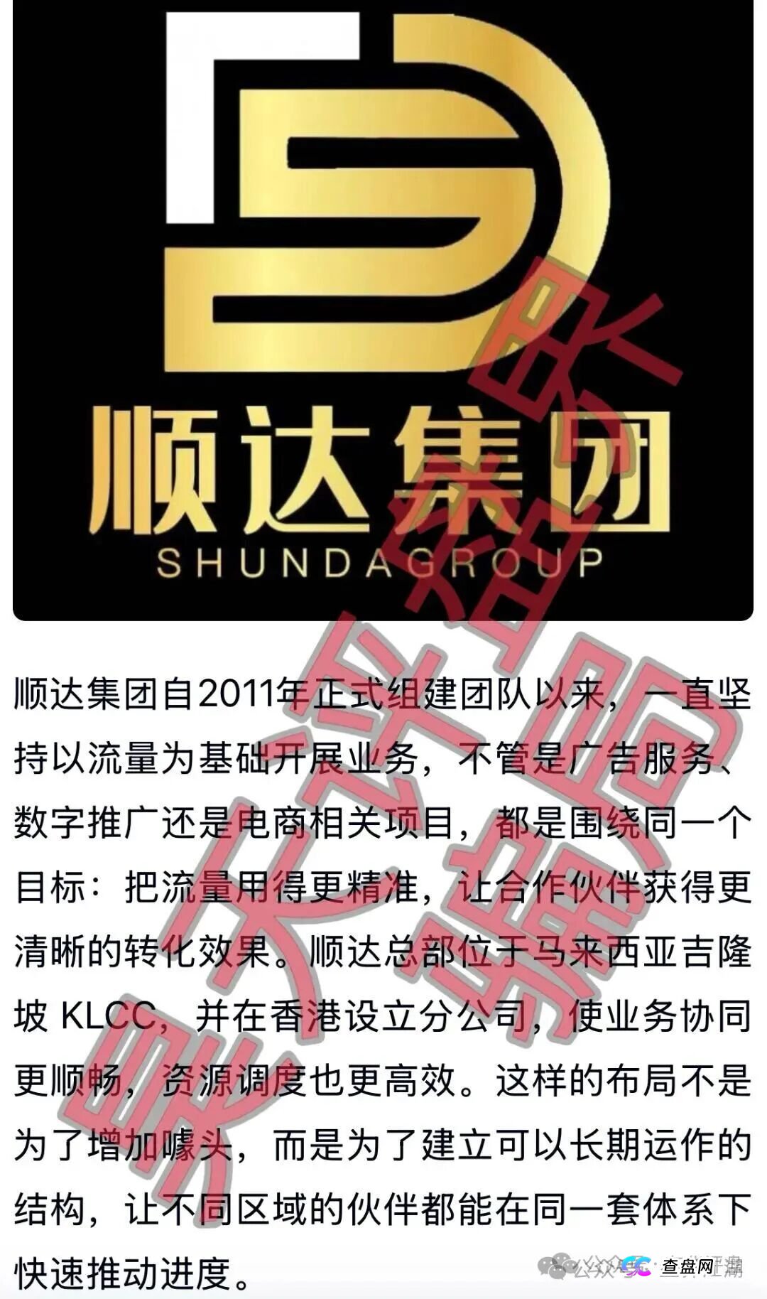 受害者的泣血自述：我是如何被“顺达集团（百乐宫）”的“彩票带单”一步步榨干3万块的(1)