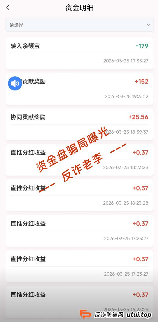 起底“唯芯美”资金盘：从“见习师”到“荣誉师”，你拉的不是人头，是垫背！(3)