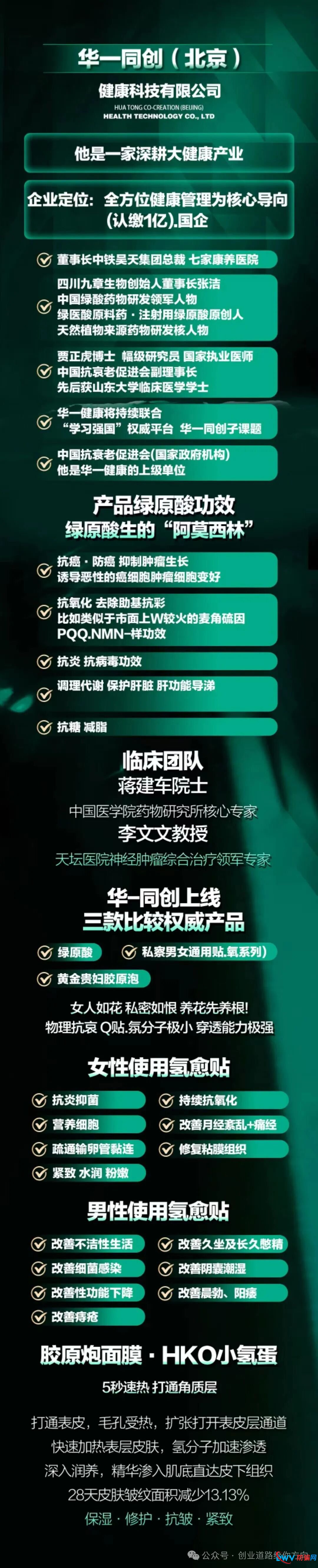 499元的“神药”背后：绿原酸的真相与华一健康的产品幻术(1)