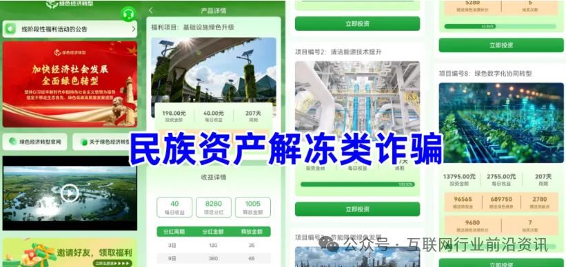 当心！“链品汇”“星火计划”这7个项目都是资金盘虚拟币骗局，赶紧远离，别被骗了！(1)