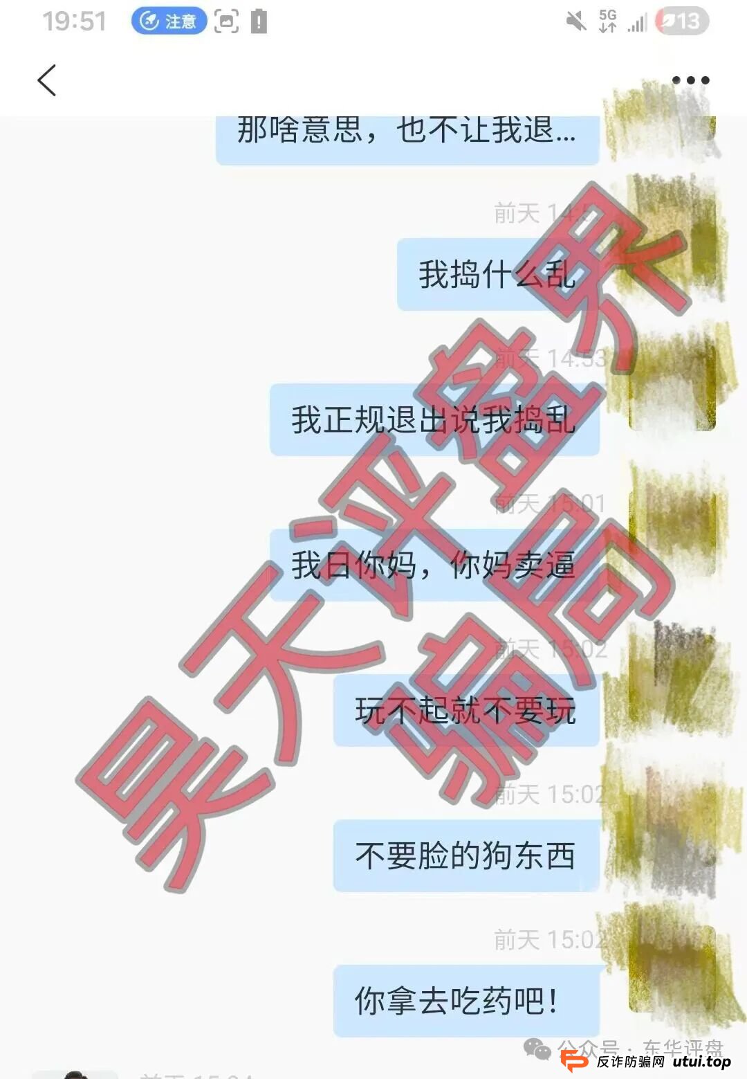 预警：阿波罗量化有限公司，“煜志金融”骗局搞的平移盘又大量单割会员了，即将崩盘跑路！(5)