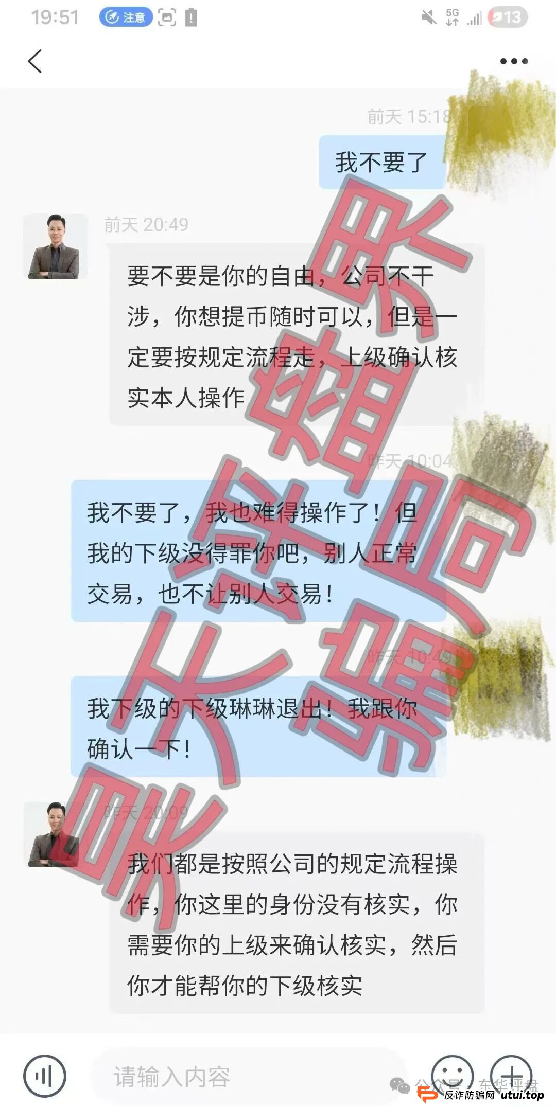 预警：阿波罗量化有限公司，“煜志金融”骗局搞的平移盘又大量单割会员了，即将崩盘跑路！(3)