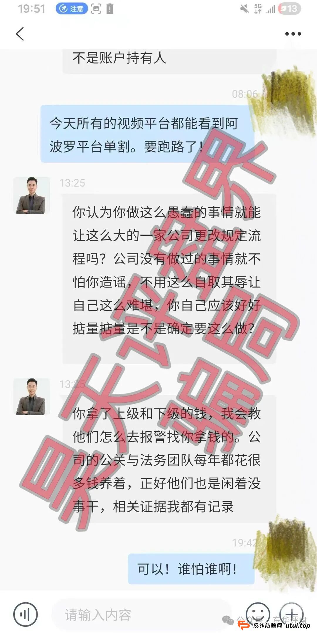 预警：阿波罗量化有限公司，“煜志金融”骗局搞的平移盘又大量单割会员了，即将崩盘跑路！(4)