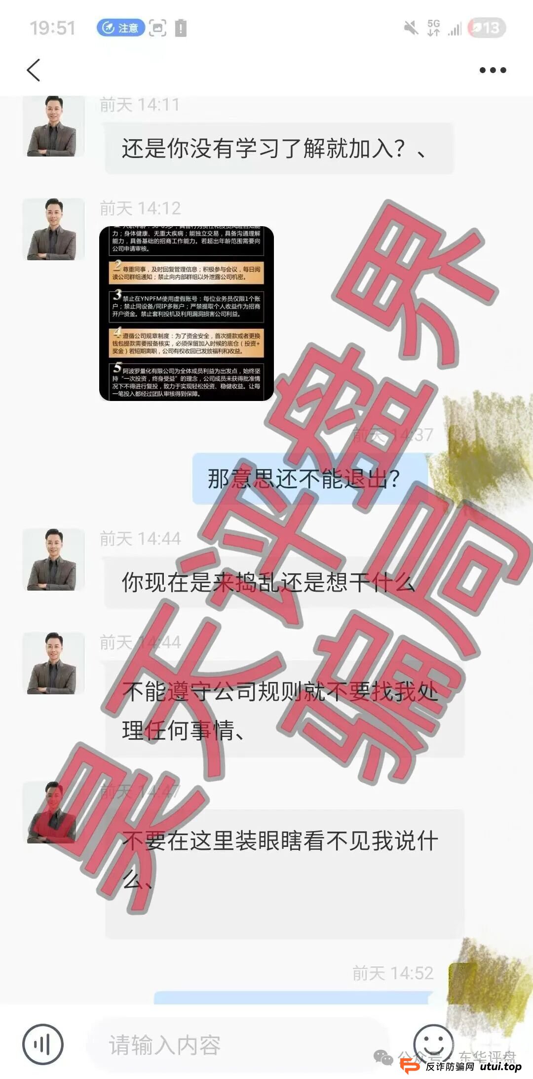预警：阿波罗量化有限公司，“煜志金融”骗局搞的平移盘又大量单割会员了，即将崩盘跑路！(2)