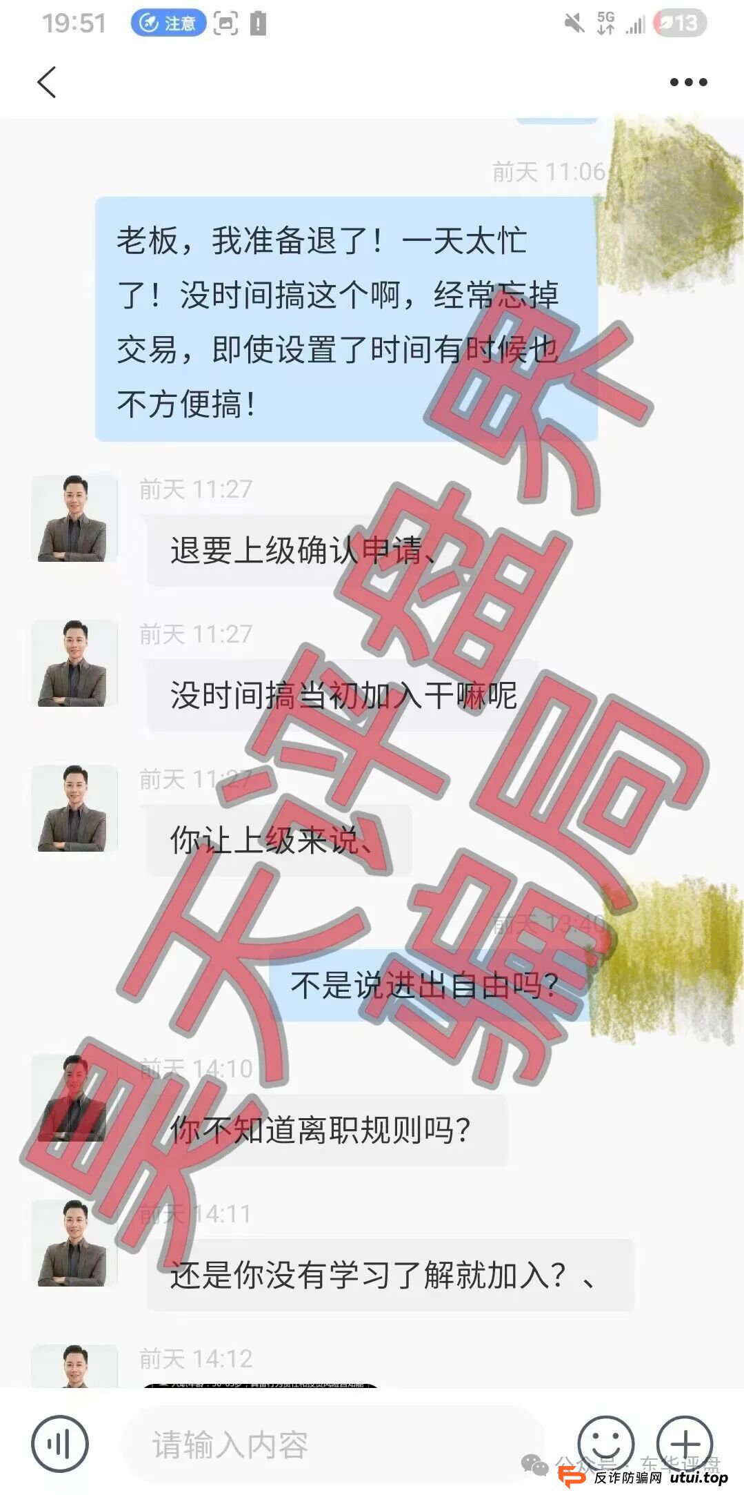 预警：阿波罗量化有限公司，“煜志金融”骗局搞的平移盘又大量单割会员了，即将崩盘跑路！(1)