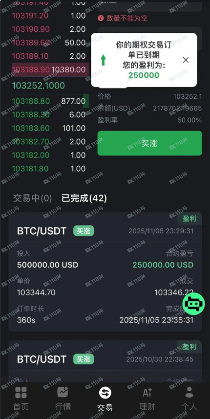 Metaverse是杀猪盘啊，出金要求缴纳20%的个人所得税！(3)