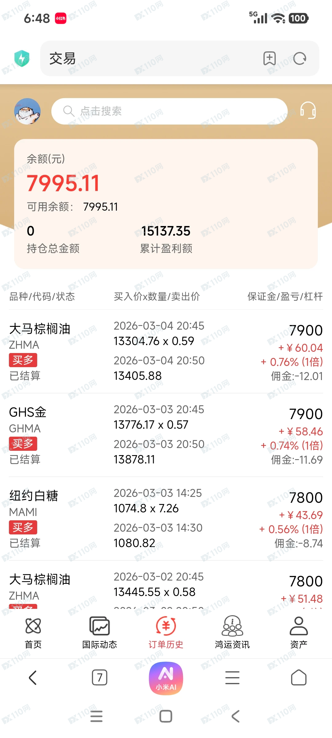 鸿运万交所期货交易平台传销资金盘(2)