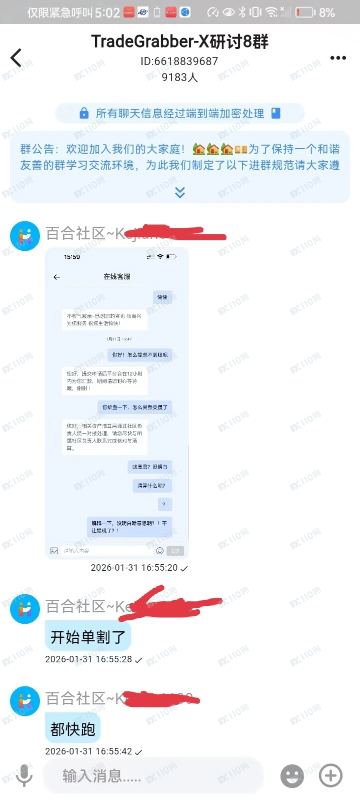 TGG-X合众远景开始单割了，说一套做一套！(6)