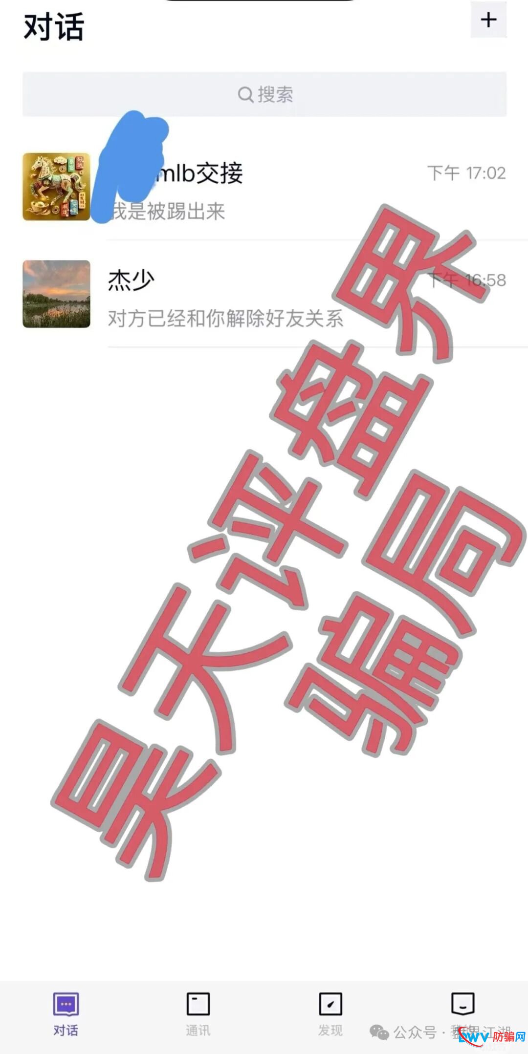 米拉博资金盘再调查：所谓“e家商会”实为盘圈互导，一场精心设计的“联合收割”(3)