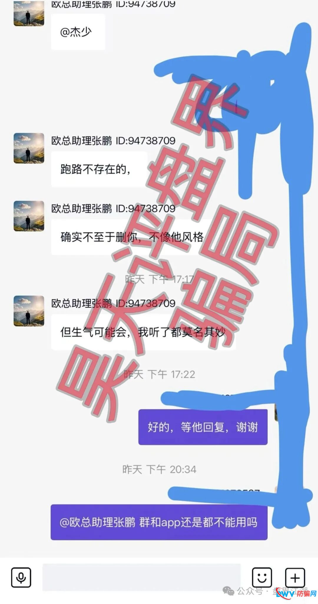 米拉博资金盘再调查：所谓“e家商会”实为盘圈互导，一场精心设计的“联合收割”(5)