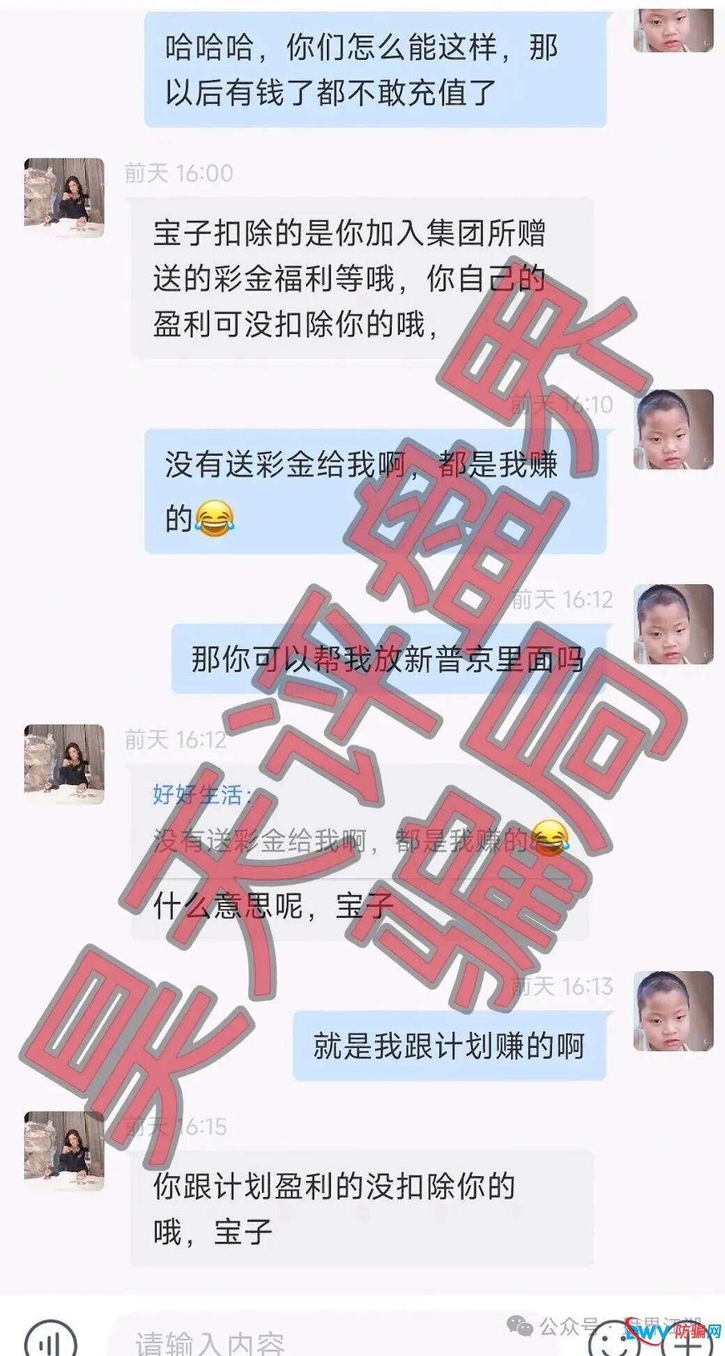 柬埔寨赵明哲的“无耻经济学”：不跑路、不关网，韭菜要一茬一茬割(2)