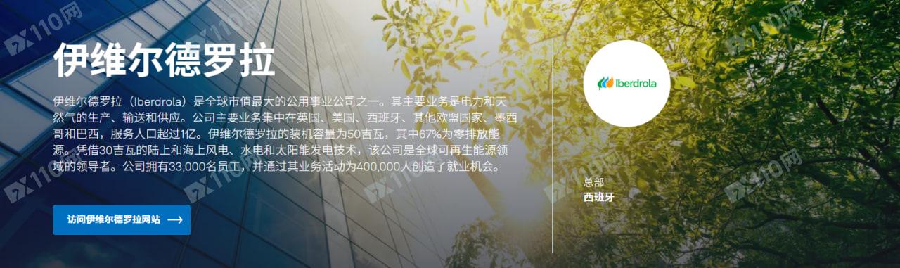 lberdrola（伊维尔得罗拉）平台存在欺诈风险，已经在山东地区开始发现(2)