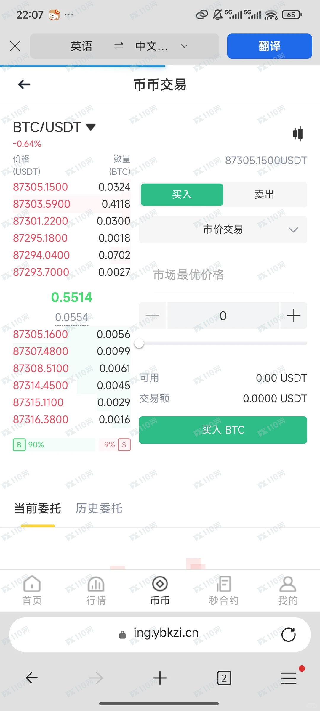 Gemini虚拟货币诈骗，大家千万不要相信！(4)
