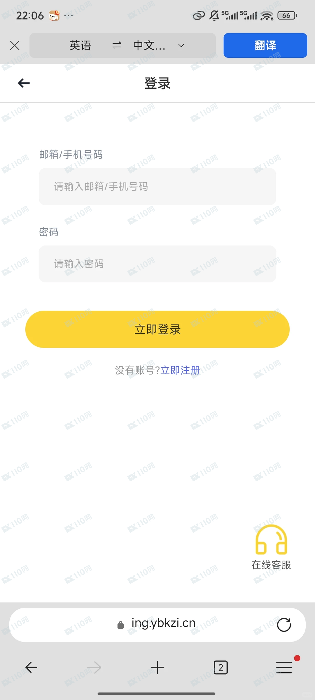 Gemini虚拟货币诈骗，大家千万不要相信！(2)