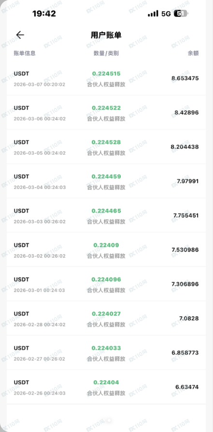 Mcnex是野鸡交易所！(2)