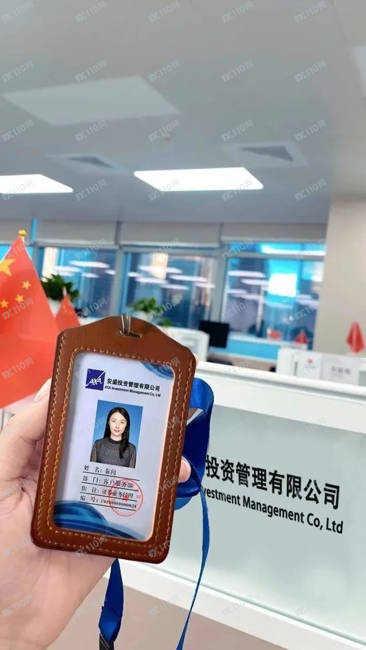 曝光安盛基金投资骗局(3)