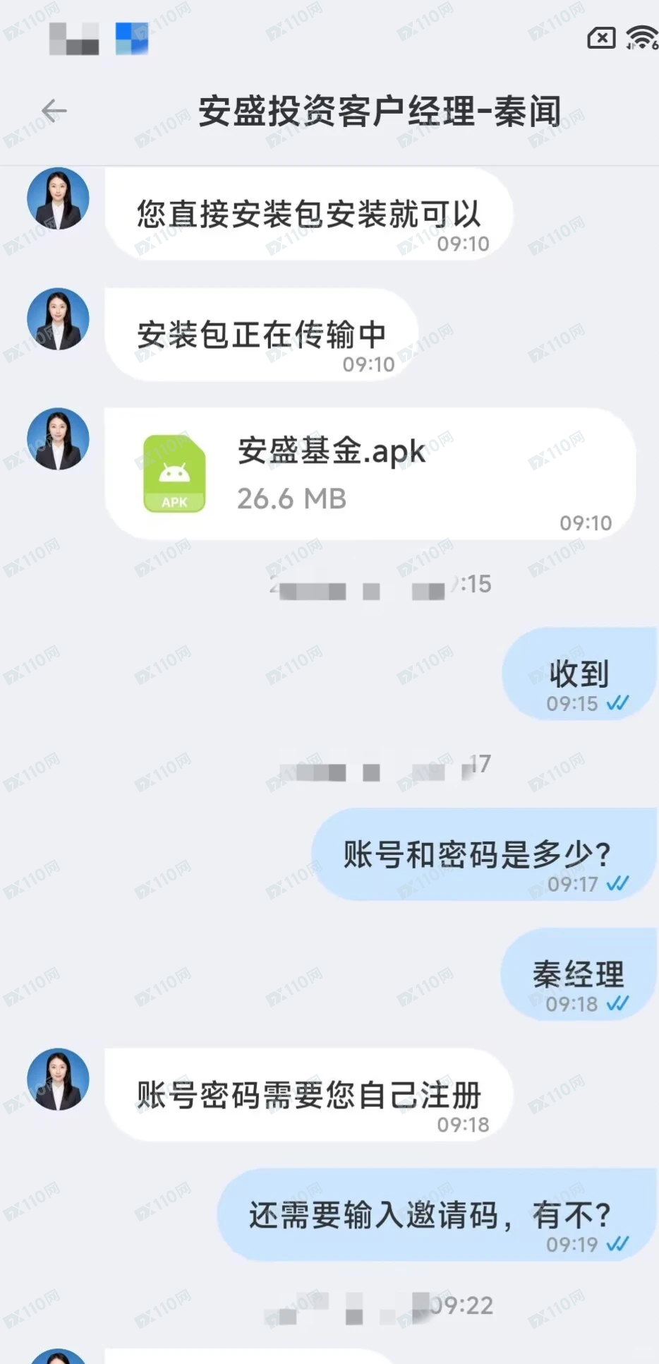 曝光安盛基金投资骗局(2)