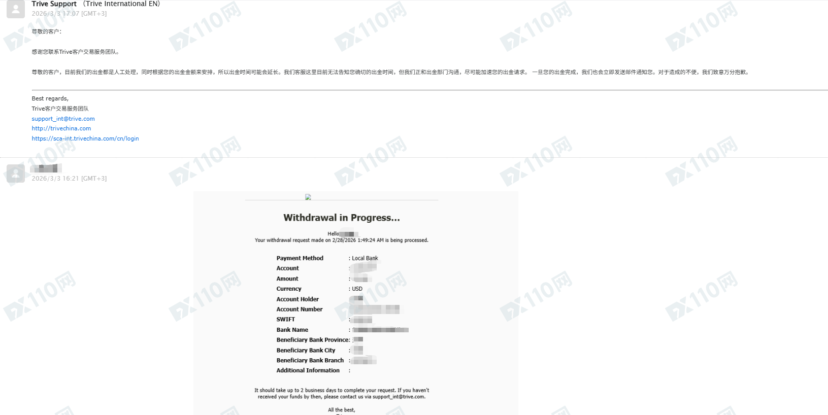 Trive平台不给出金(1)