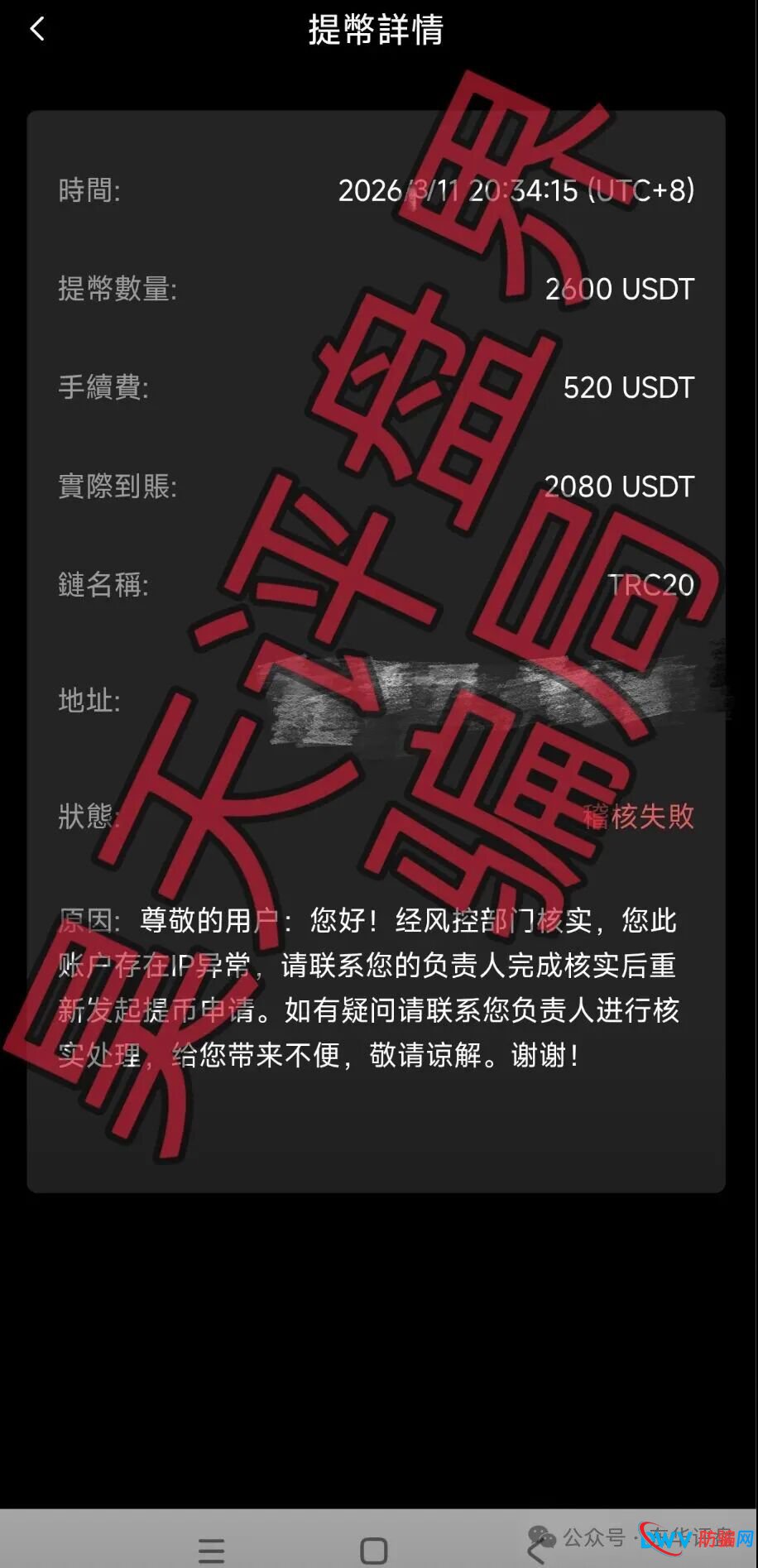 解剖安裕财富骗局：一场操控你“恐惧”与“贪婪”的精密心理战(3)