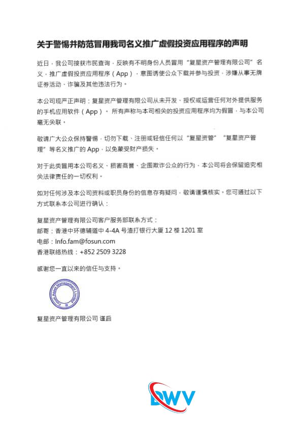 警惕“FOXINO复星证券”杀猪盘：换汤不换药的“博石E富”老套路，年底疯狂收