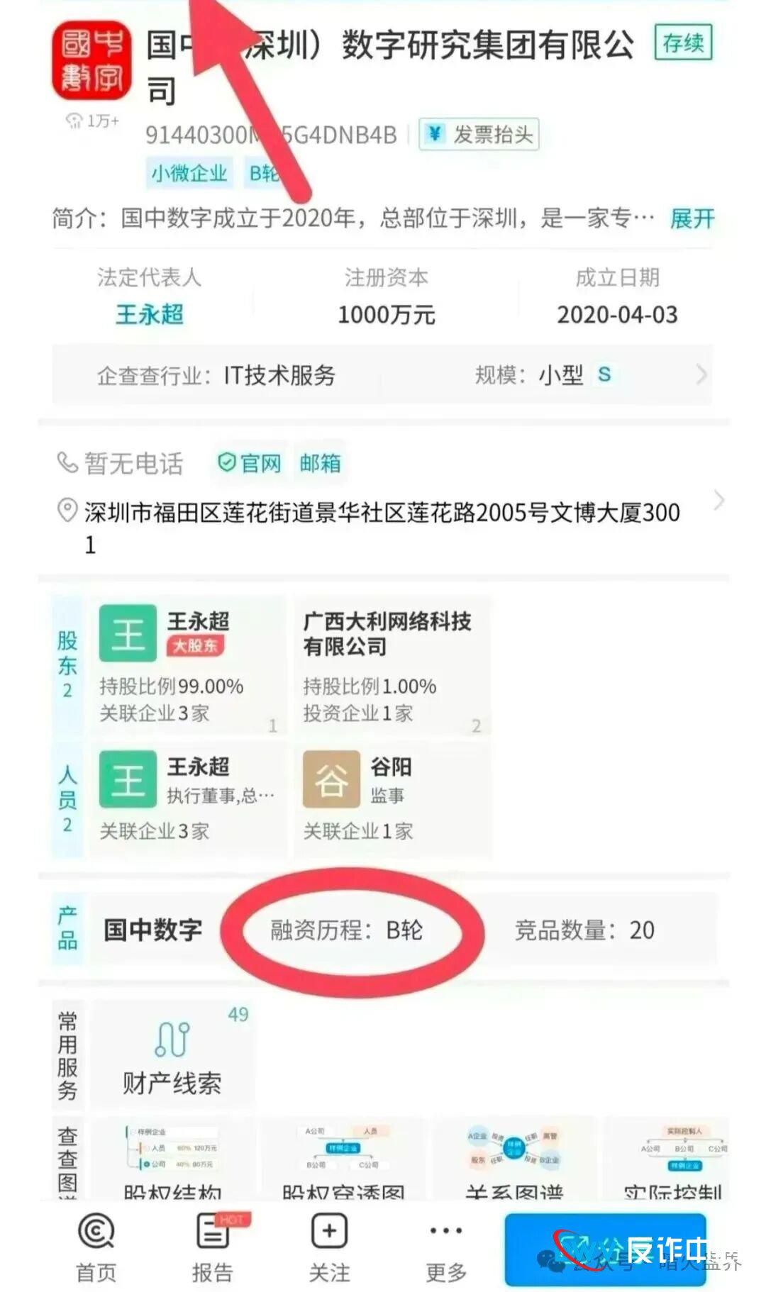 提现分级、大额拖延!“有鱼生活”资金链已崩,别再给骗子送钱了