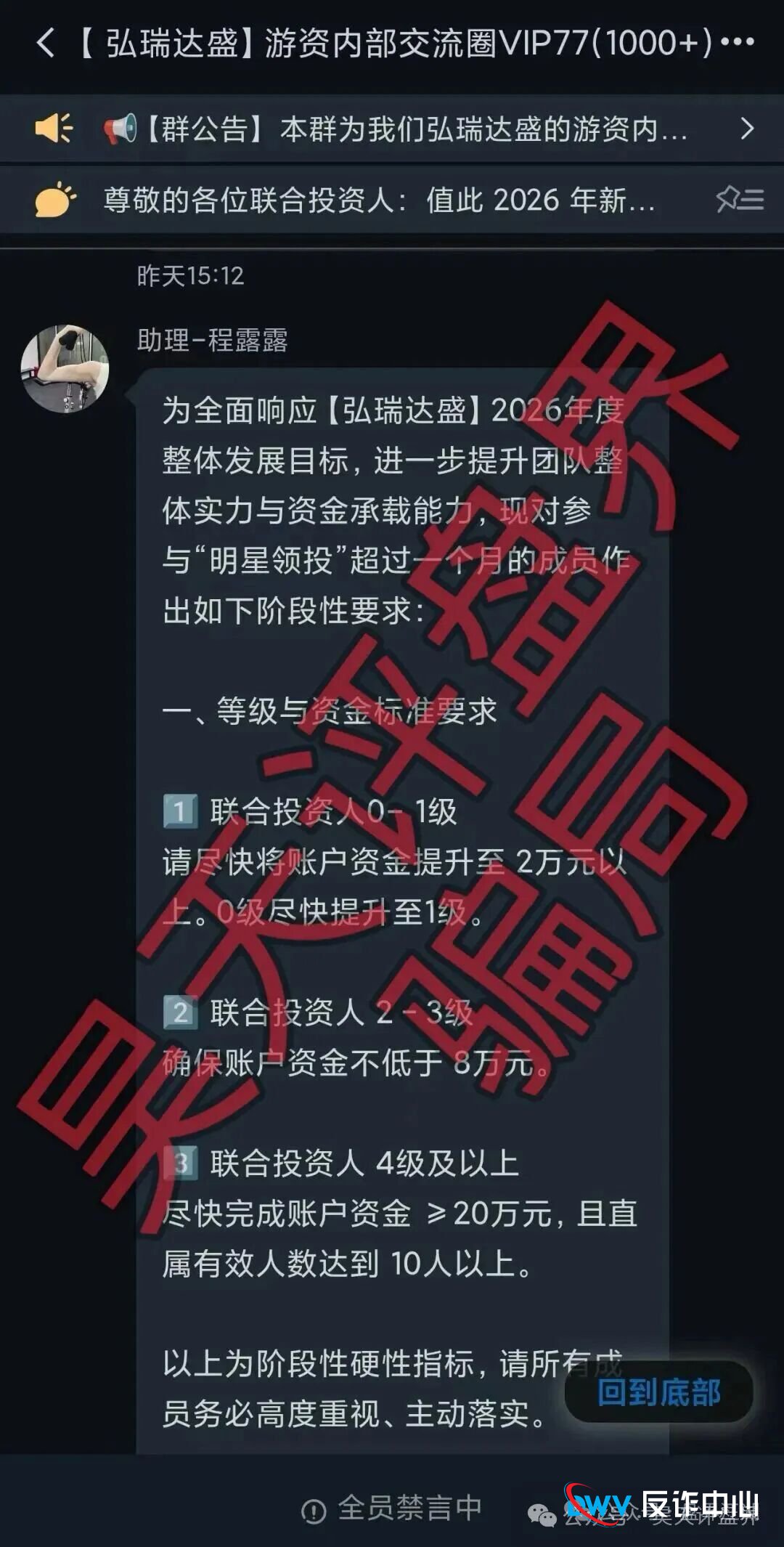 深度扒皮鼎鸿鑫源:起底“股票跟单”杀猪盘,3月10日为何是倒计时?