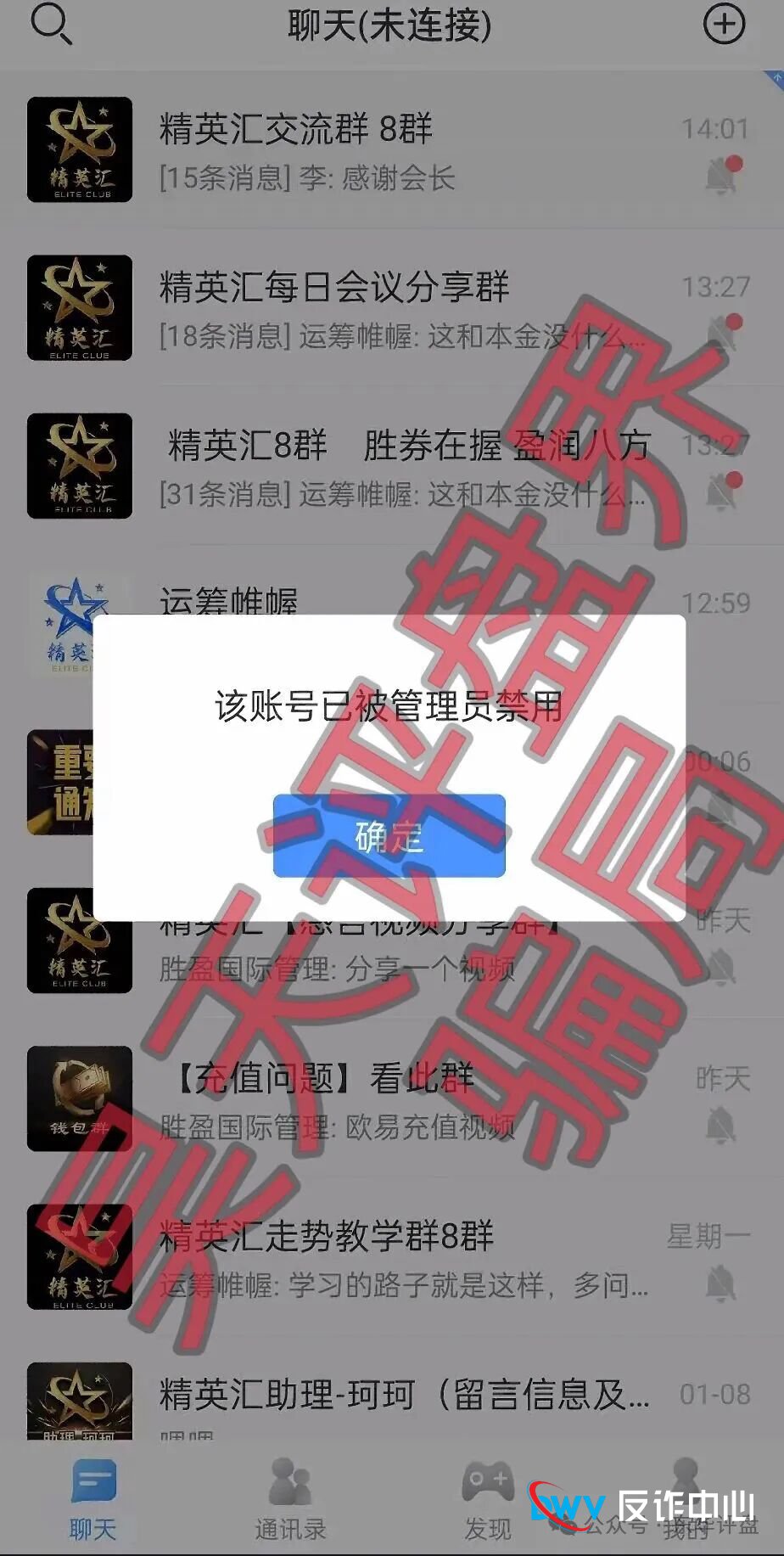 深度剖析“胜盈国际(精英汇)”连环套:从“博发”到“精英汇”,骗子是如何给你“叠BUFF”的?