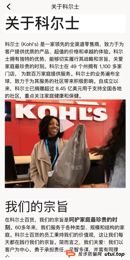 深度调查:起底“科尔士”骗局,一个假项目是如何包装成美国上市公司的?