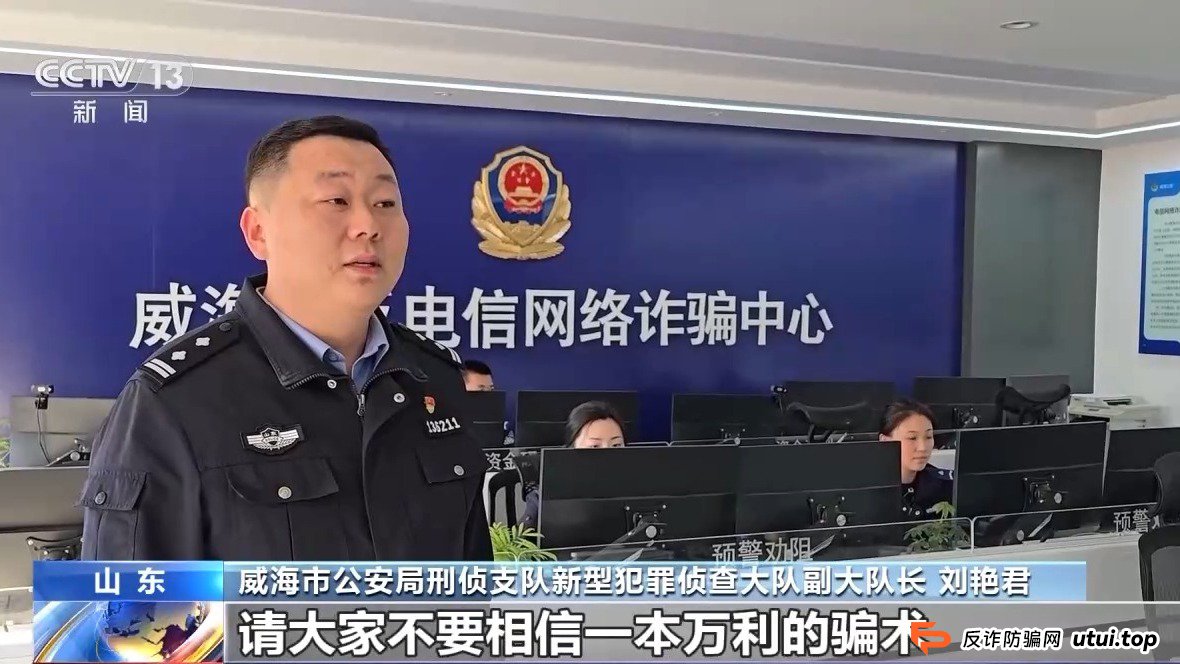 起底“东点股险”:从“保险”外衣到传销内核,千万别拿养老钱开玩笑