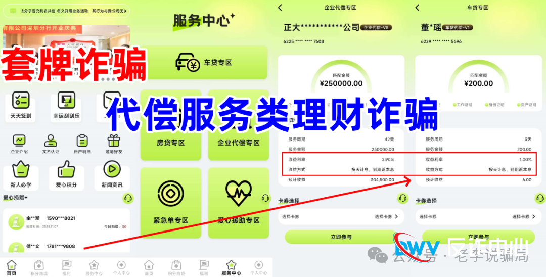 拆解“资金盘”陷阱：你以为的“高收益”，其实是别人下的“鱼饵”