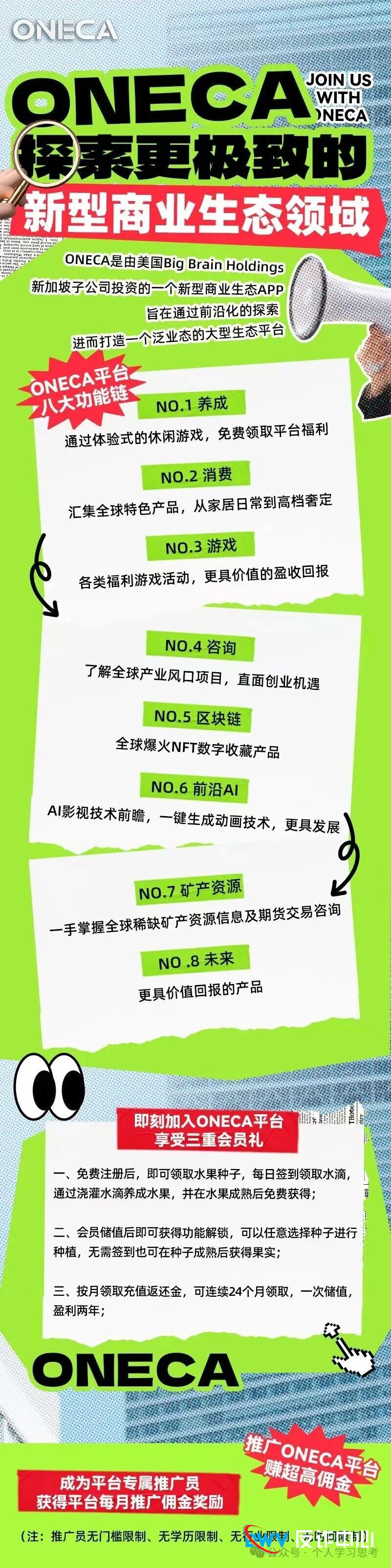 拆穿“洋外衣”,起底旺卡商城“慢养盘”的收割剧本