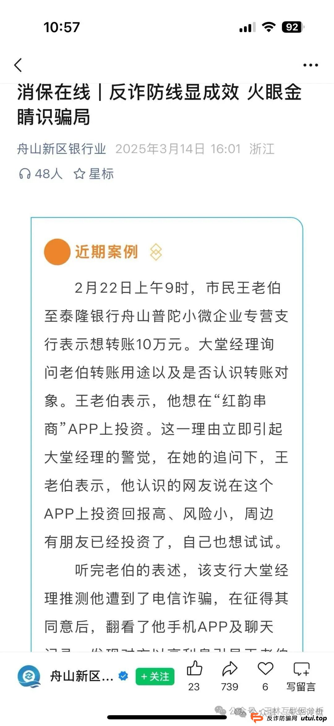 红韵串商被立案调查！操盘手在劫难逃，参与者速看：你的钱和自由，只剩最后