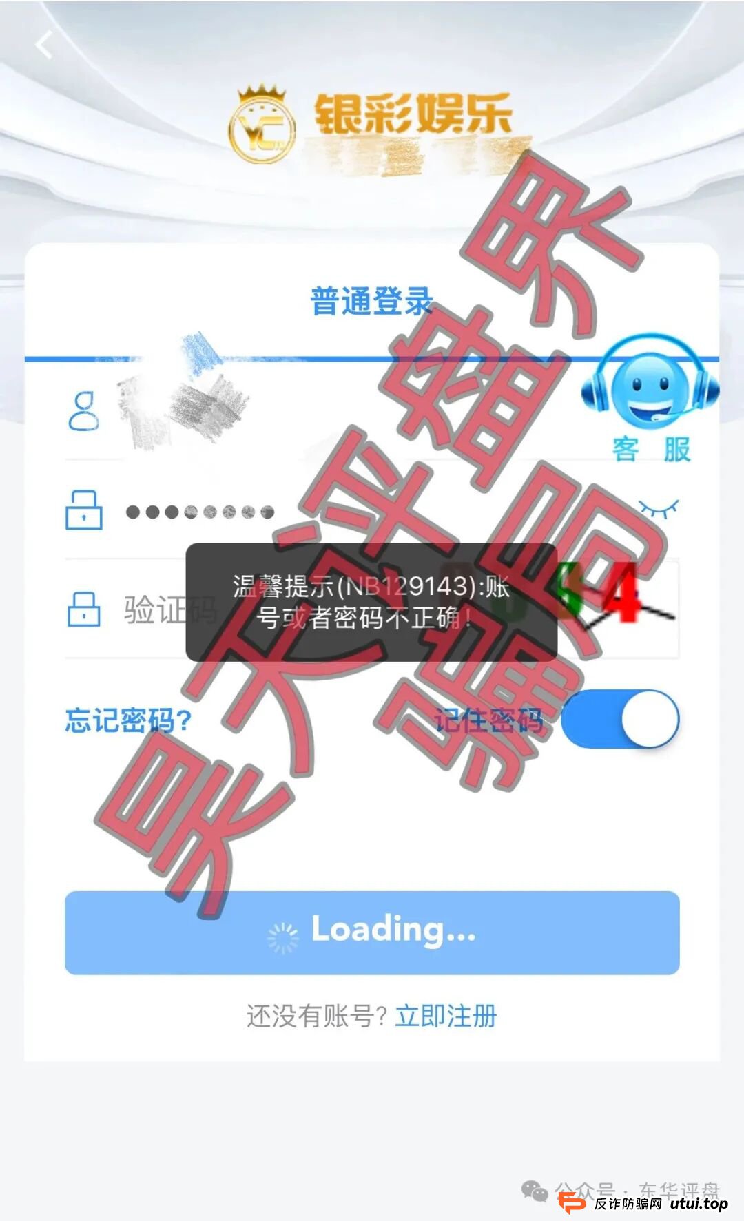 从“必中计划”到“账号被封”：揭开“银彩娱乐”导师曾光超的“养鱼”全流