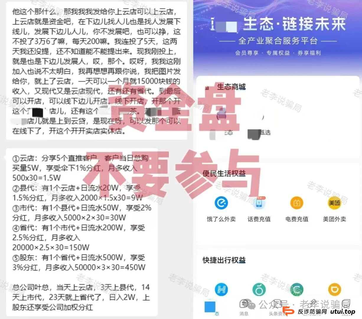 “蓝莓甄选”崩盘倒计时：从“考试学习APP”到“投资平台”，这波操作我服了