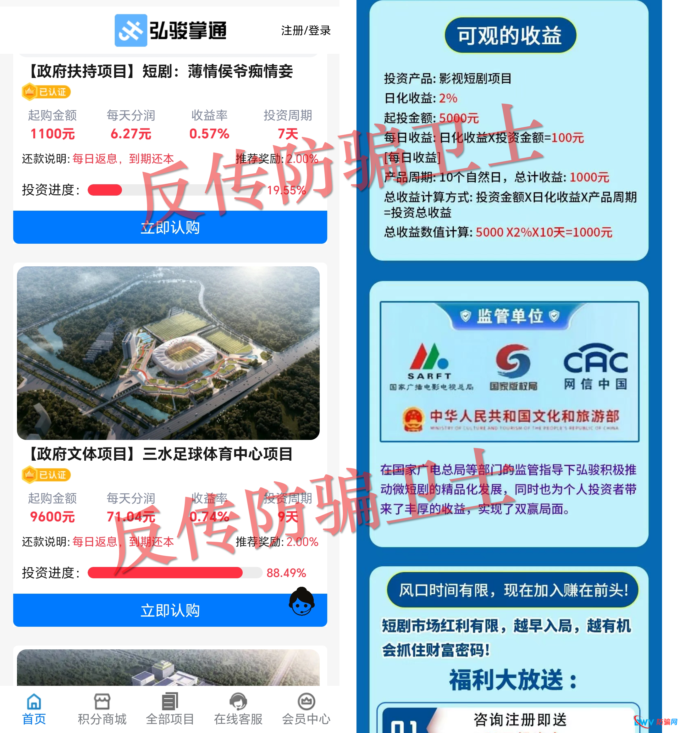 拆解“弘骏掌通”的Logo骗术：把“官方认证”做成“官方认证”，是他们的拿手好戏