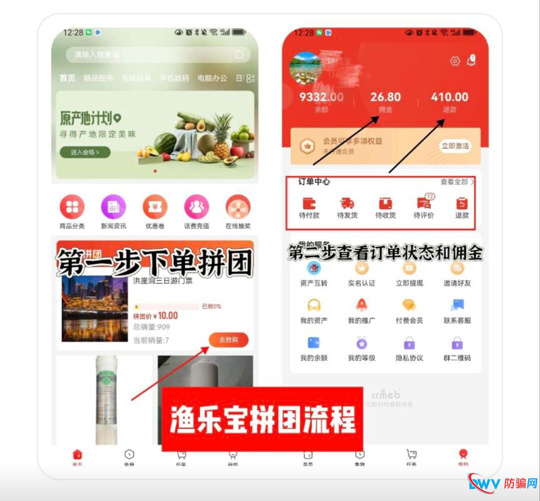 谁在拉你进“渔乐宝”？深度剖析“熟人局”背后的心理操控术