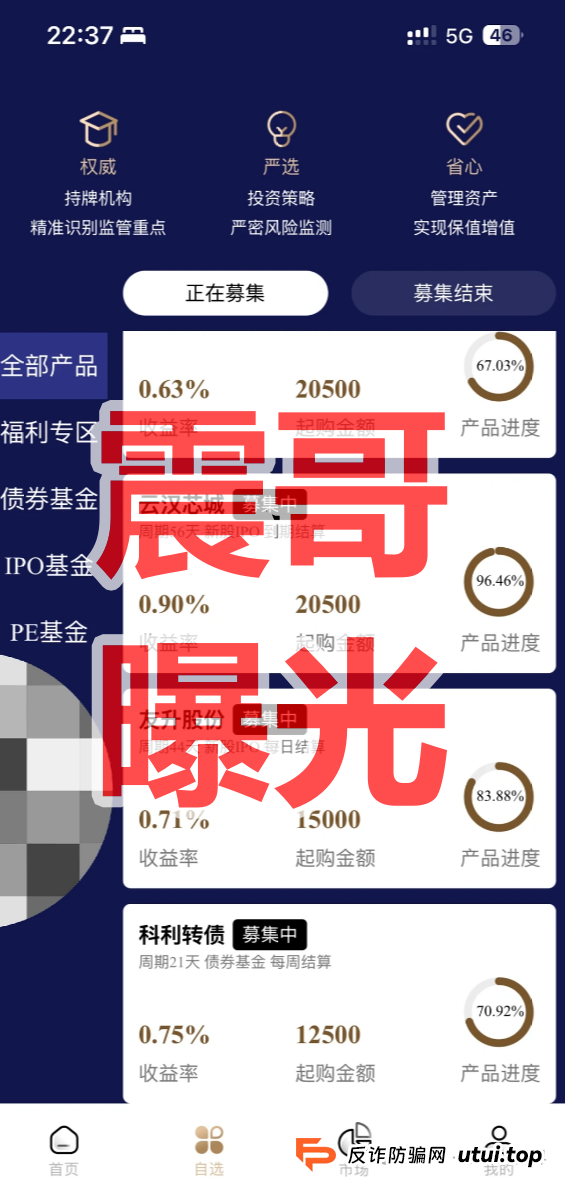 蓝池资本（Blue Pool）是资金盘骗局，单割会员，即将崩盘