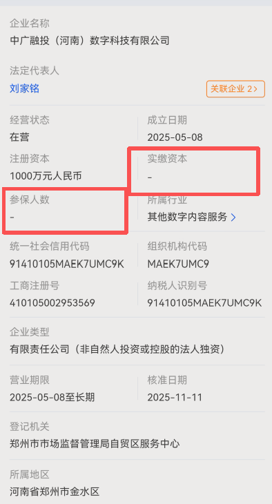 “国脉”的昨天，就是“共益”的今天：当年判刑的那批人，也曾以为自己在“