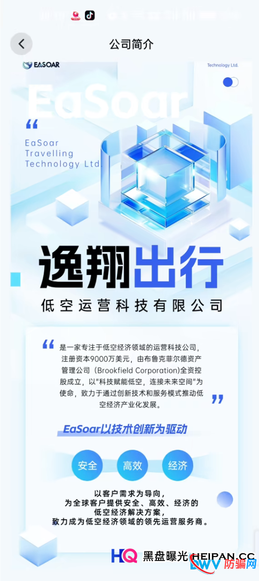 资金盘 | 逸翔出行0.39%日化收益？给你算笔“实体经济”的账，看谁在裸泳