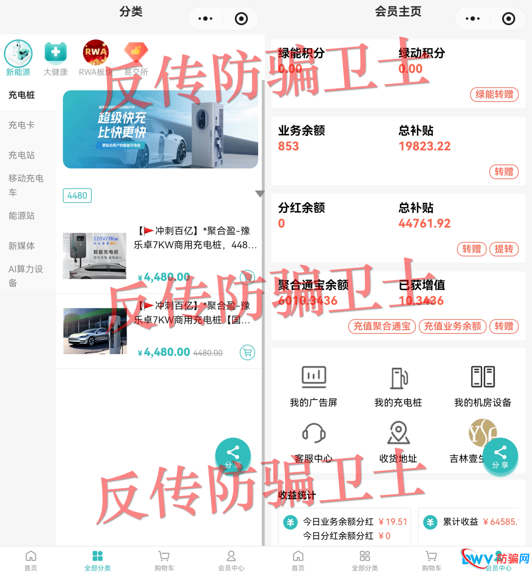 签约越大牌，跑路越快？从“聚合盈”战略合作看资金盘洗白套路