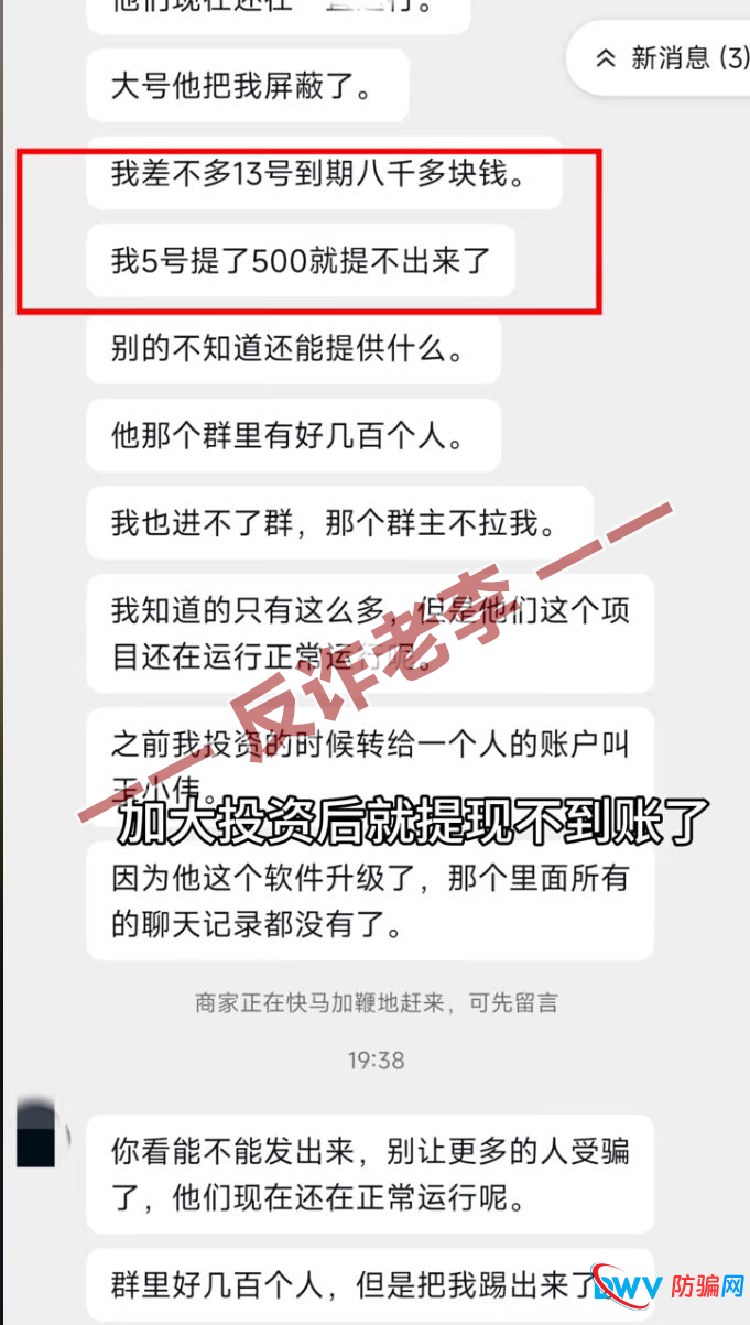 为什么你的“励正投资”提现失败?起底“封号单割”背后的收割逻辑