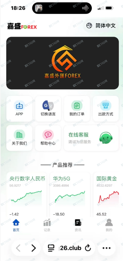 骗子假冒嘉盛集团实施诈骗！